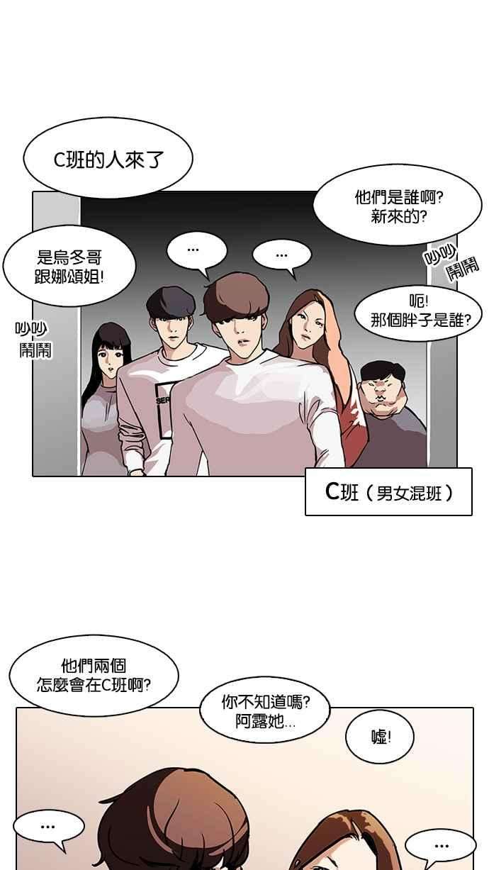 看脸时代第98话 PTJ娱乐有限公司 3