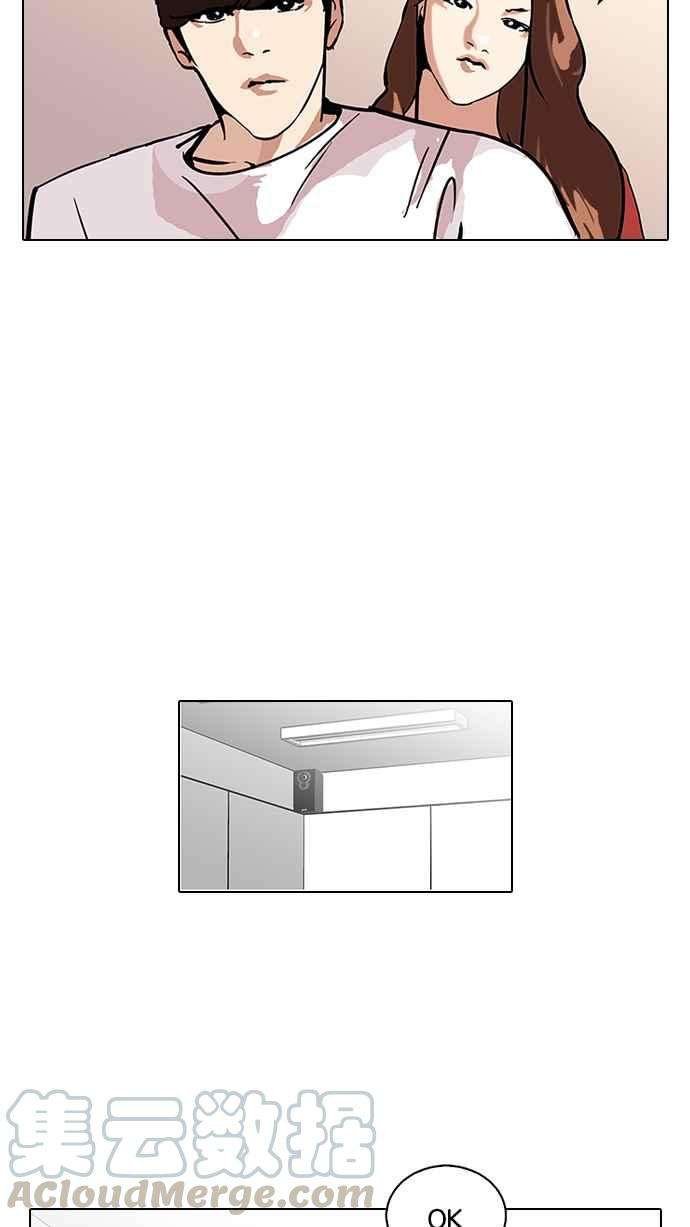 看脸时代第98话 PTJ娱乐有限公司 3