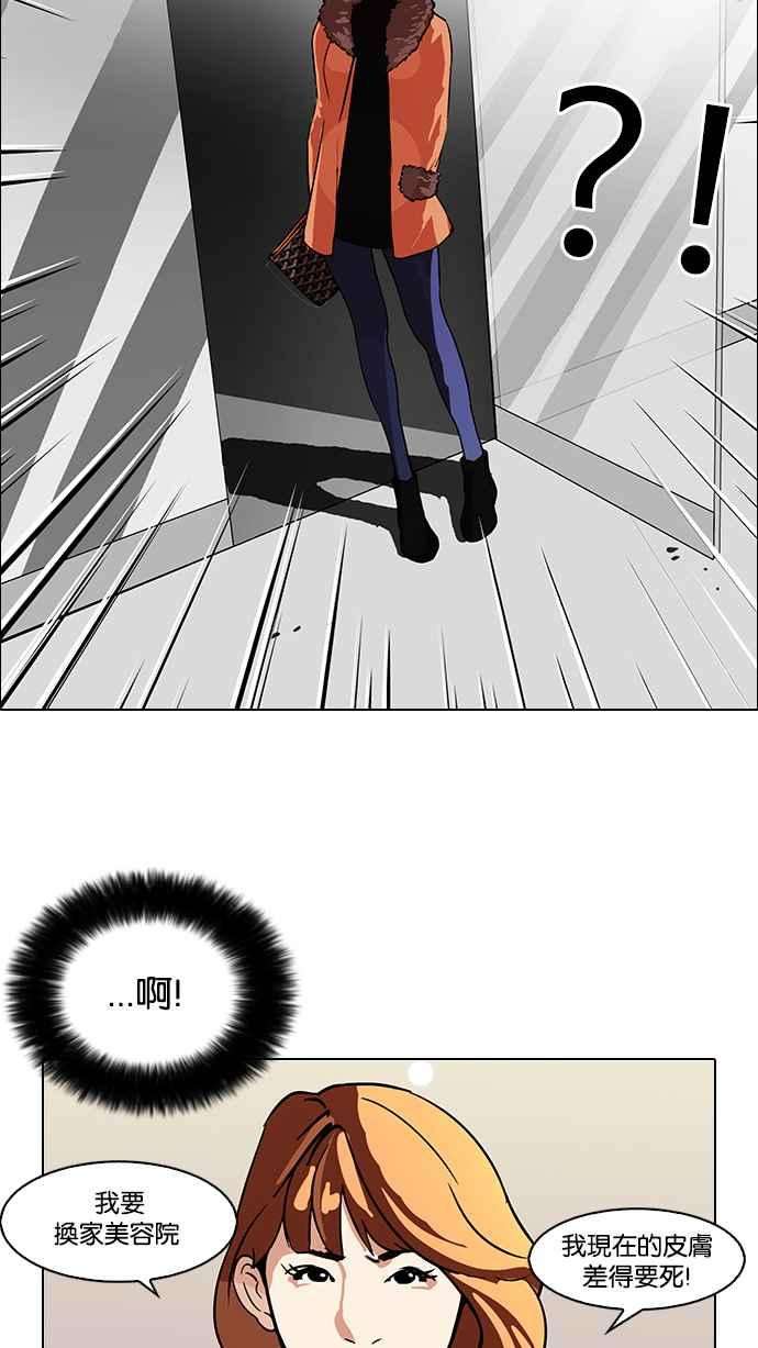 看脸时代第98话 PTJ娱乐有限公司 3