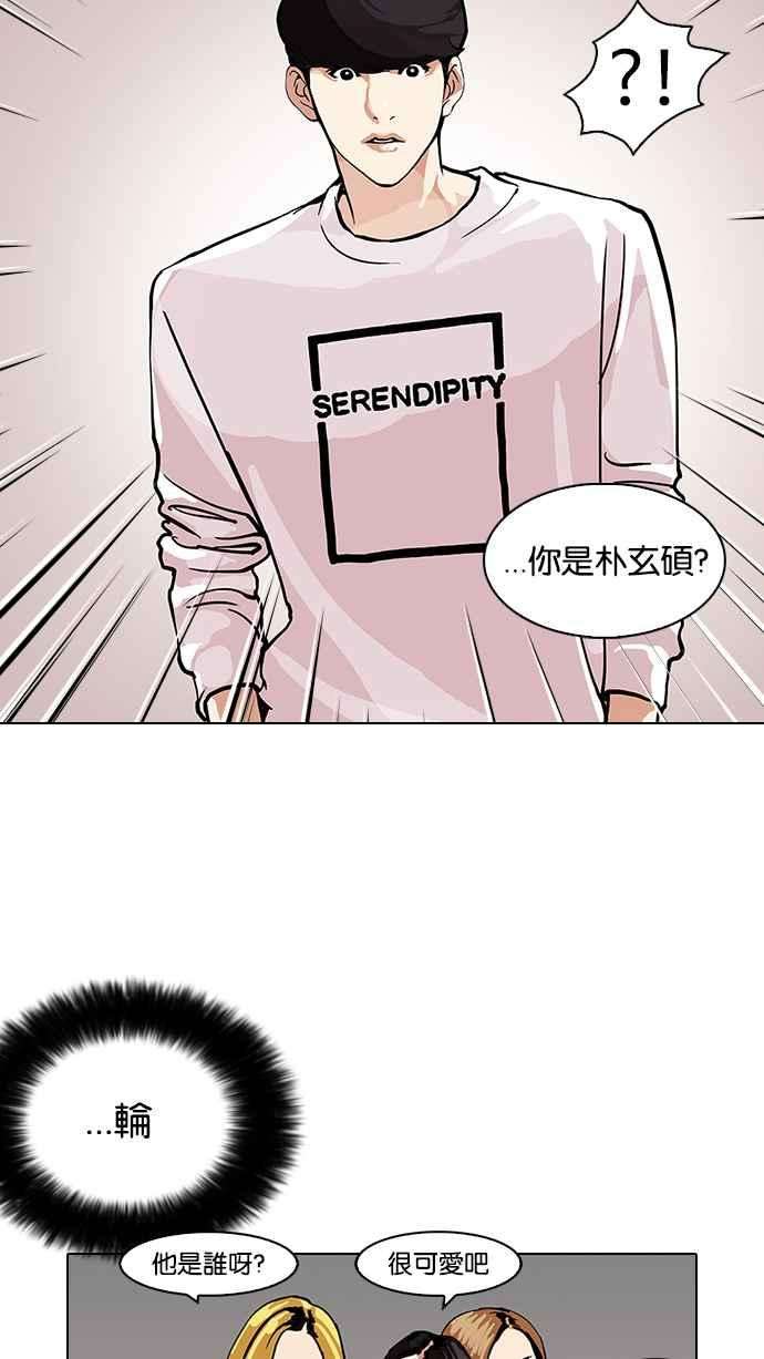 看脸时代第98话 PTJ娱乐有限公司 3