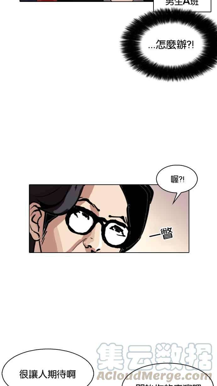 看脸时代第98话 PTJ娱乐有限公司 3