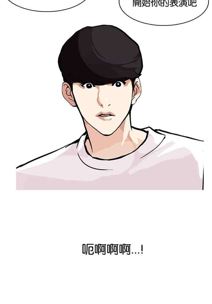 看脸时代第98话 PTJ娱乐有限公司 3