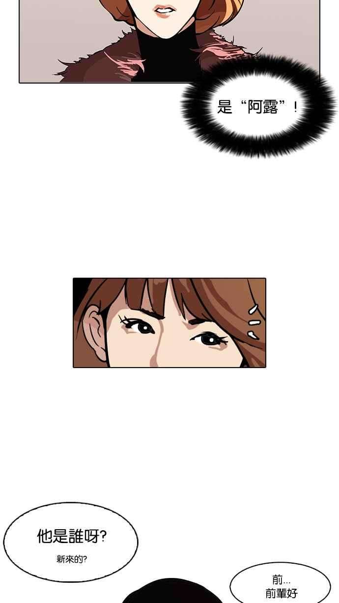 看脸时代第98话 PTJ娱乐有限公司 3