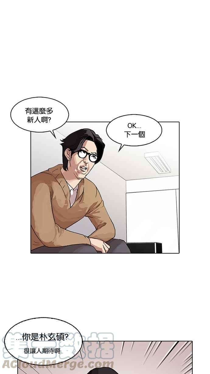 看脸时代第99话 PTJ娱乐有限公司 4