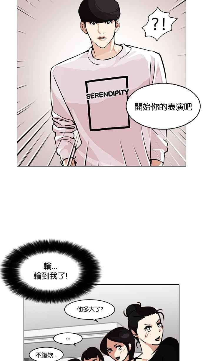 看脸时代第99话 PTJ娱乐有限公司 4