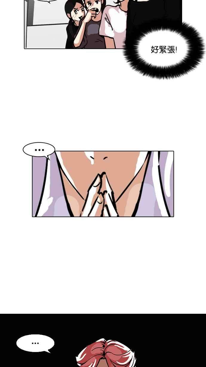 看脸时代第99话 PTJ娱乐有限公司 4