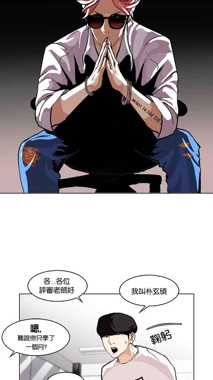 看脸时代第99话 PTJ娱乐有限公司 4