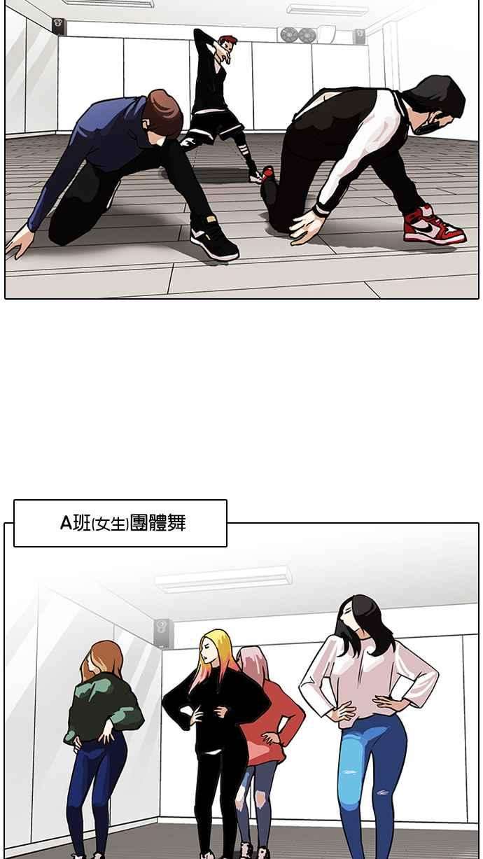 看脸时代第99话 PTJ娱乐有限公司 4