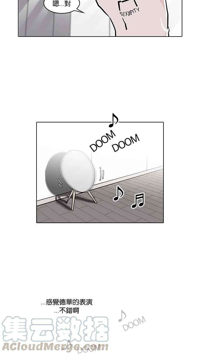 看脸时代第99话 PTJ娱乐有限公司 4