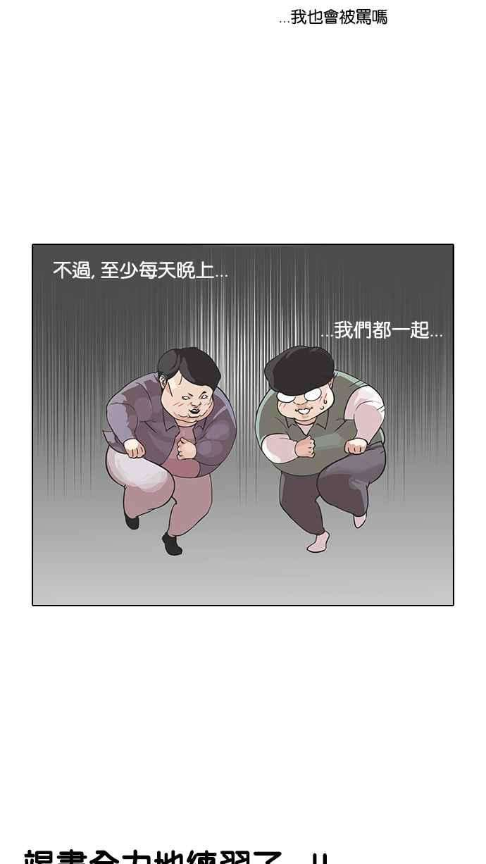 看脸时代第99话 PTJ娱乐有限公司 4