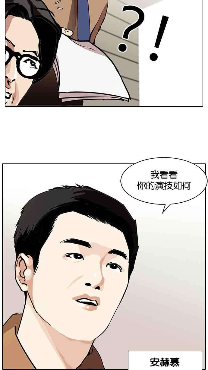 看脸时代第99话 PTJ娱乐有限公司 4