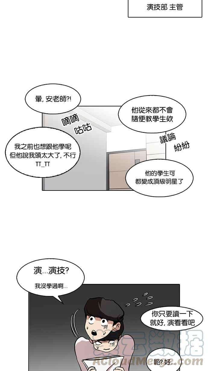 看脸时代第99话 PTJ娱乐有限公司 4