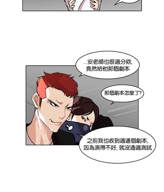 看脸时代第99话 PTJ娱乐有限公司 4