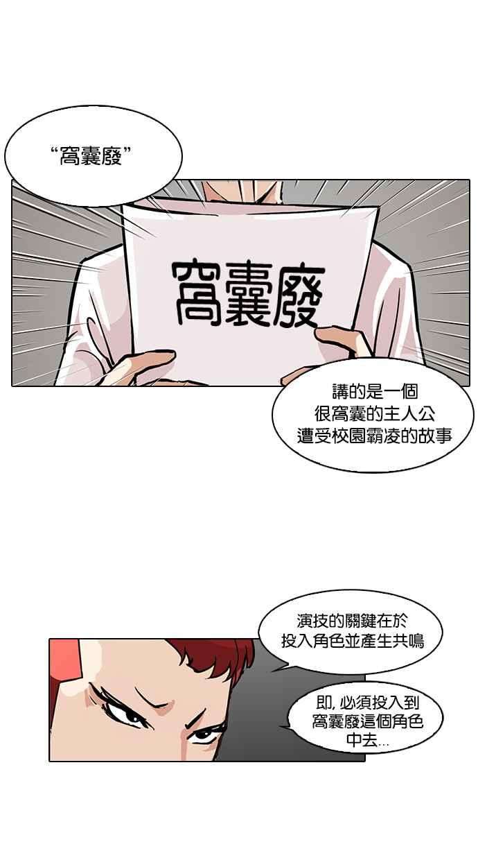 看脸时代第99话 PTJ娱乐有限公司 4