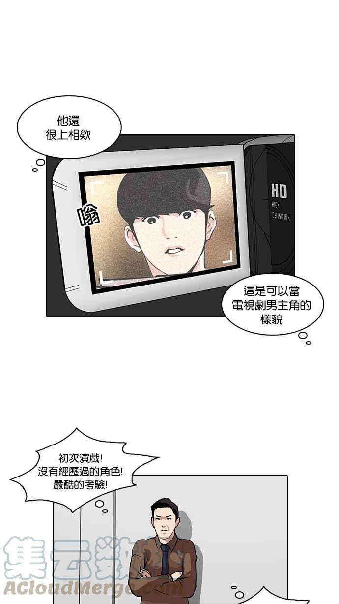 看脸时代第99话 PTJ娱乐有限公司 4