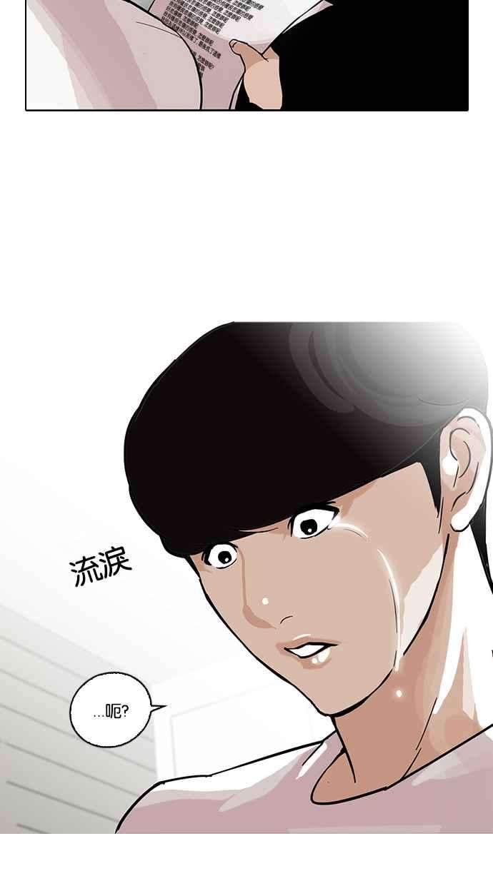 看脸时代第99话 PTJ娱乐有限公司 4