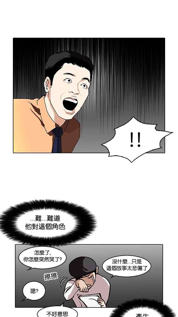 看脸时代第99话 PTJ娱乐有限公司 4