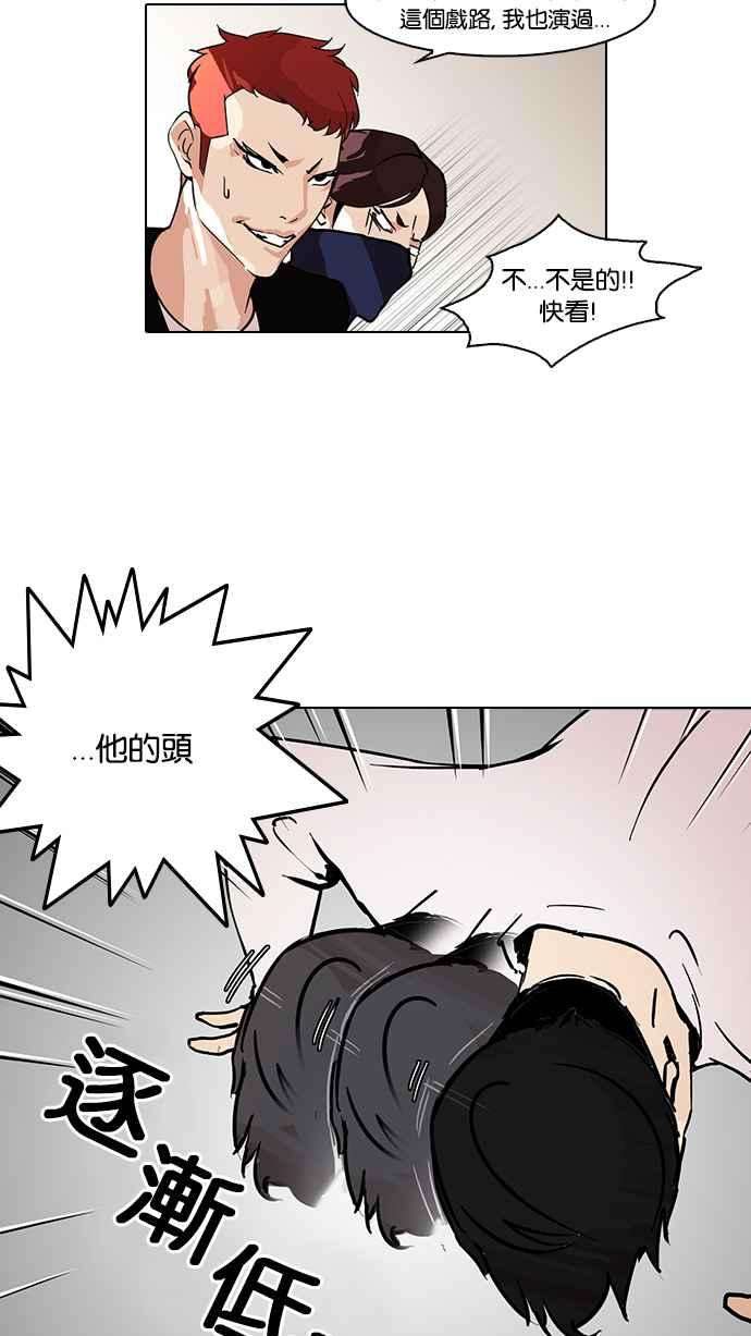 看脸时代第99话 PTJ娱乐有限公司 4