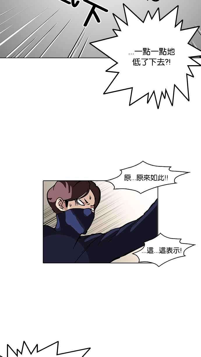 看脸时代第99话 PTJ娱乐有限公司 4