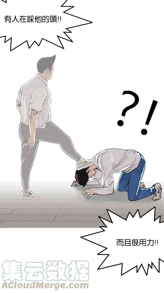 看脸时代第99话 PTJ娱乐有限公司 4