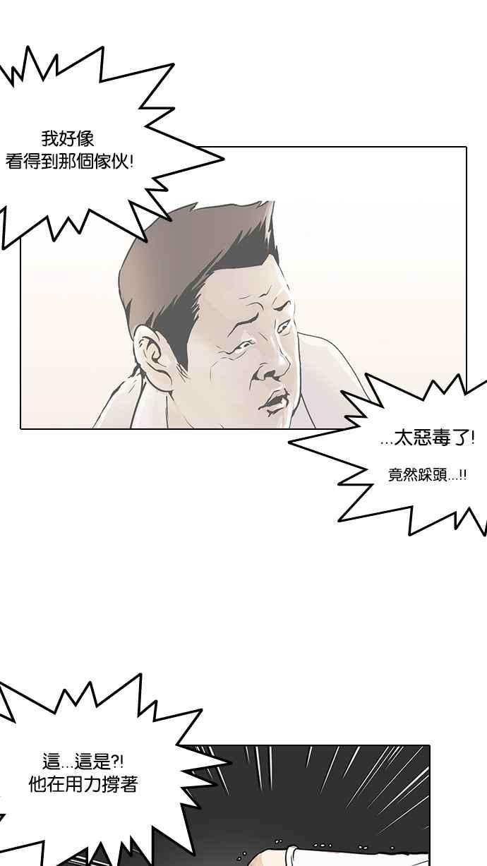 看脸时代第99话 PTJ娱乐有限公司 4