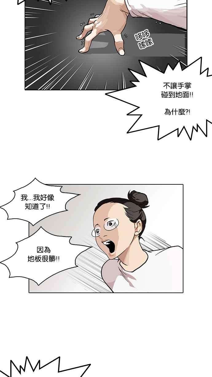 看脸时代第99话 PTJ娱乐有限公司 4