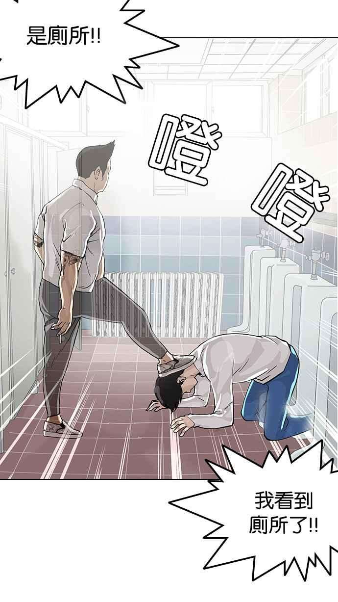 看脸时代第99话 PTJ娱乐有限公司 4