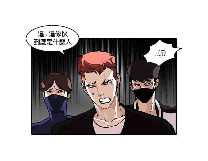 看脸时代第99话 PTJ娱乐有限公司 4