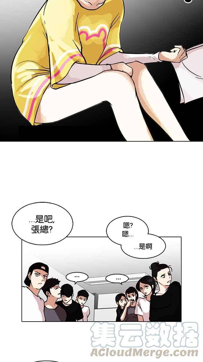 看脸时代第99话 PTJ娱乐有限公司 4