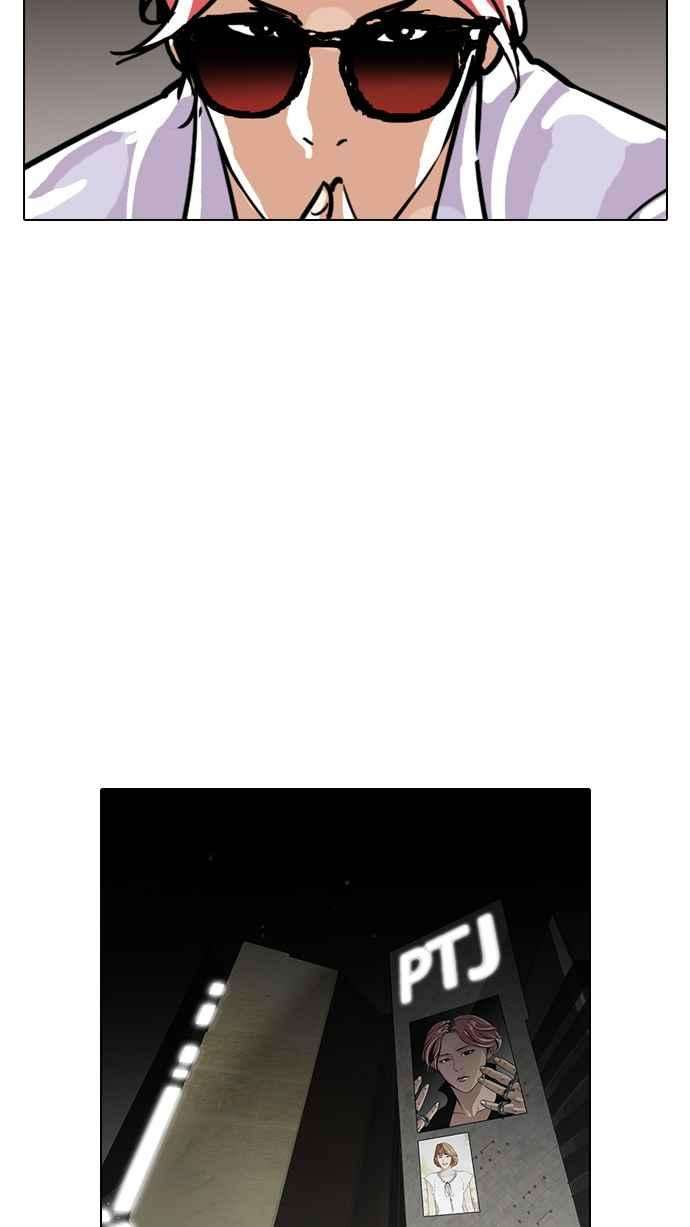 看脸时代第99话 PTJ娱乐有限公司 4