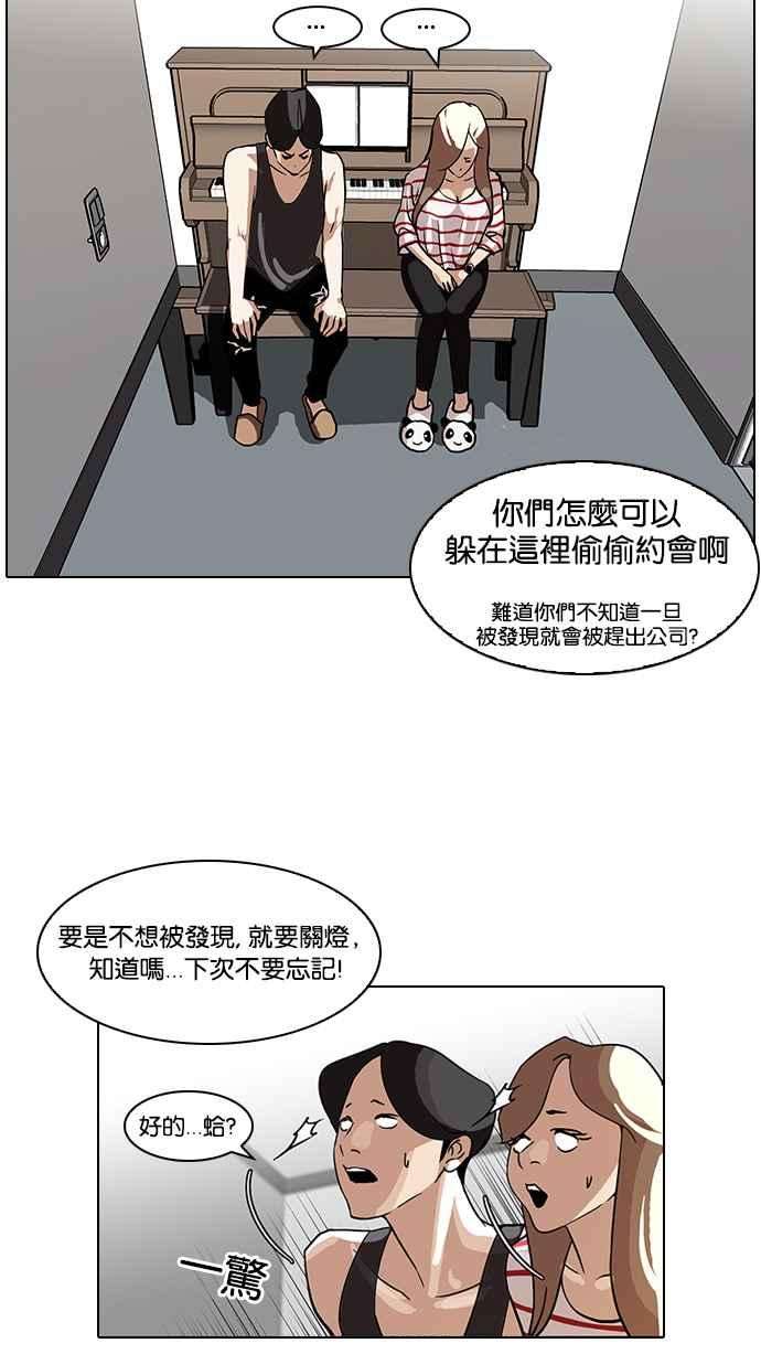 看脸时代第99话 PTJ娱乐有限公司 4