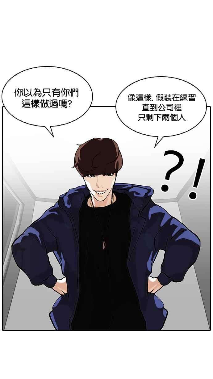 看脸时代第99话 PTJ娱乐有限公司 4