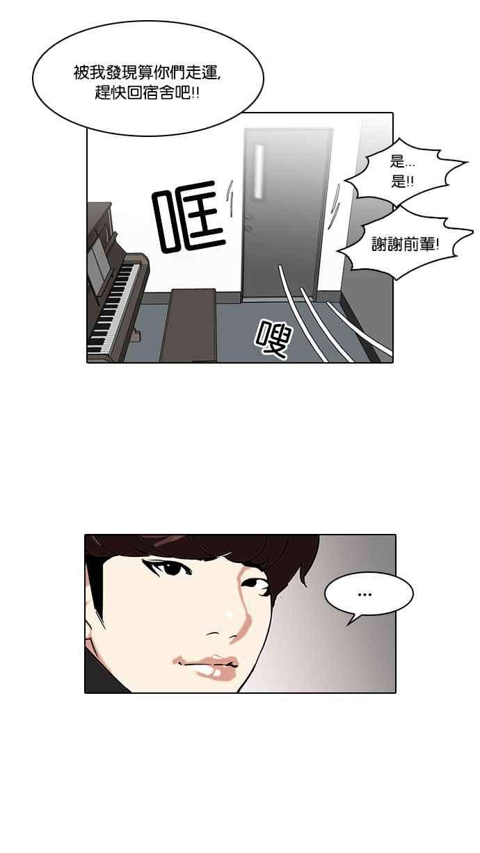 看脸时代第99话 PTJ娱乐有限公司 4