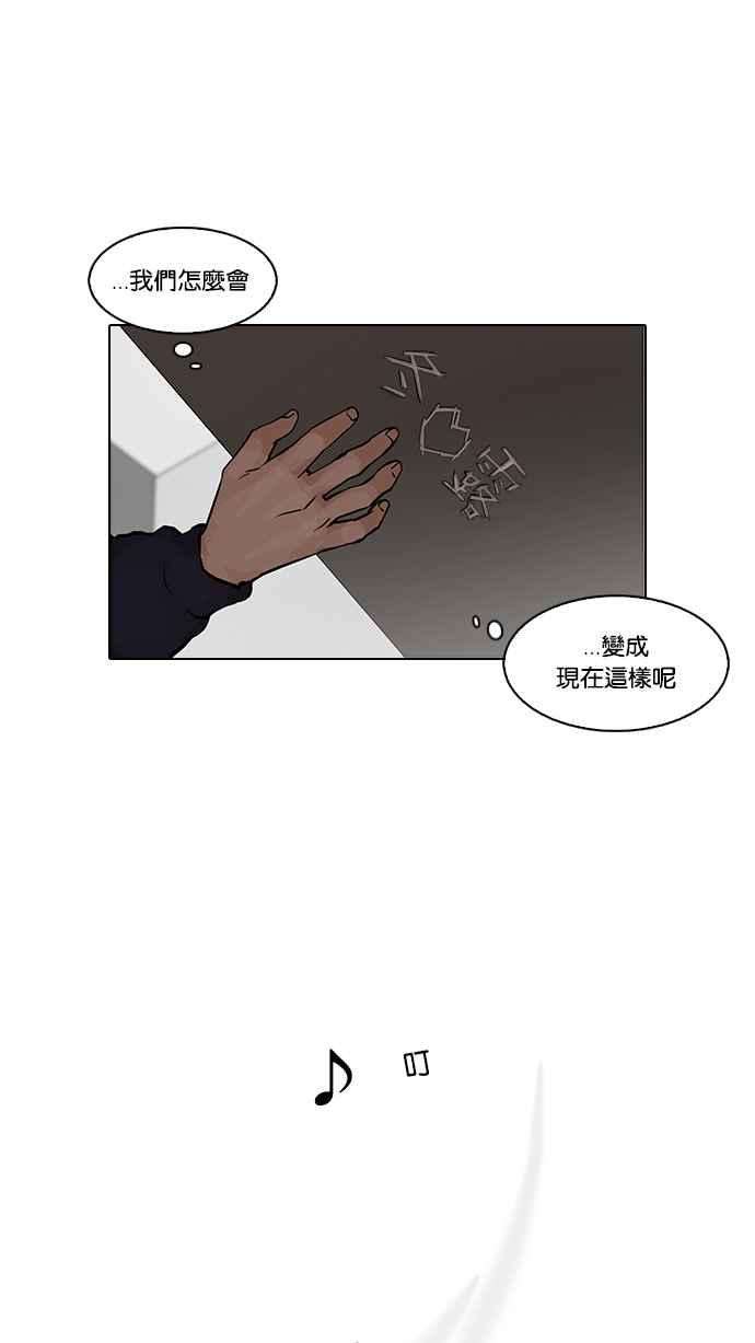 看脸时代第99话 PTJ娱乐有限公司 4