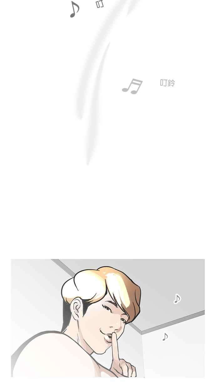 看脸时代第99话 PTJ娱乐有限公司 4