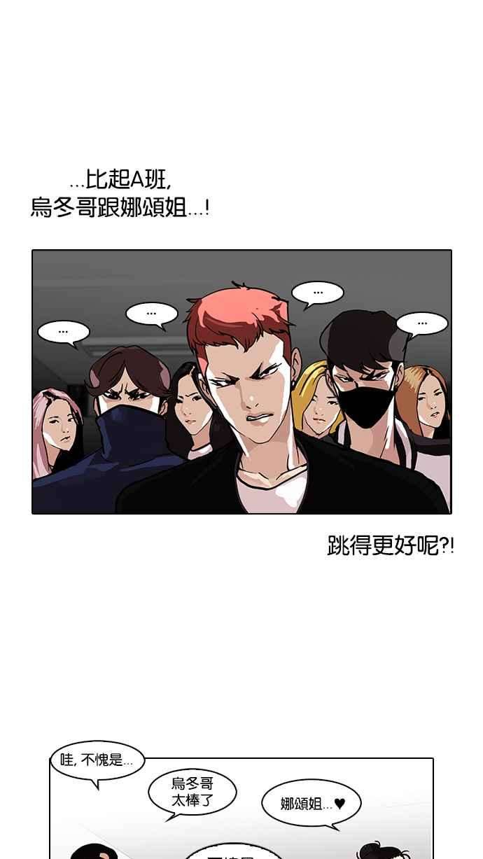 看脸时代第99话 PTJ娱乐有限公司 4