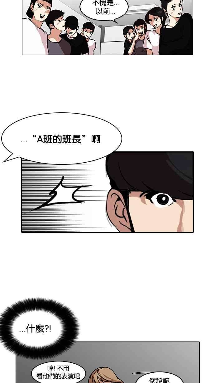 看脸时代第99话 PTJ娱乐有限公司 4