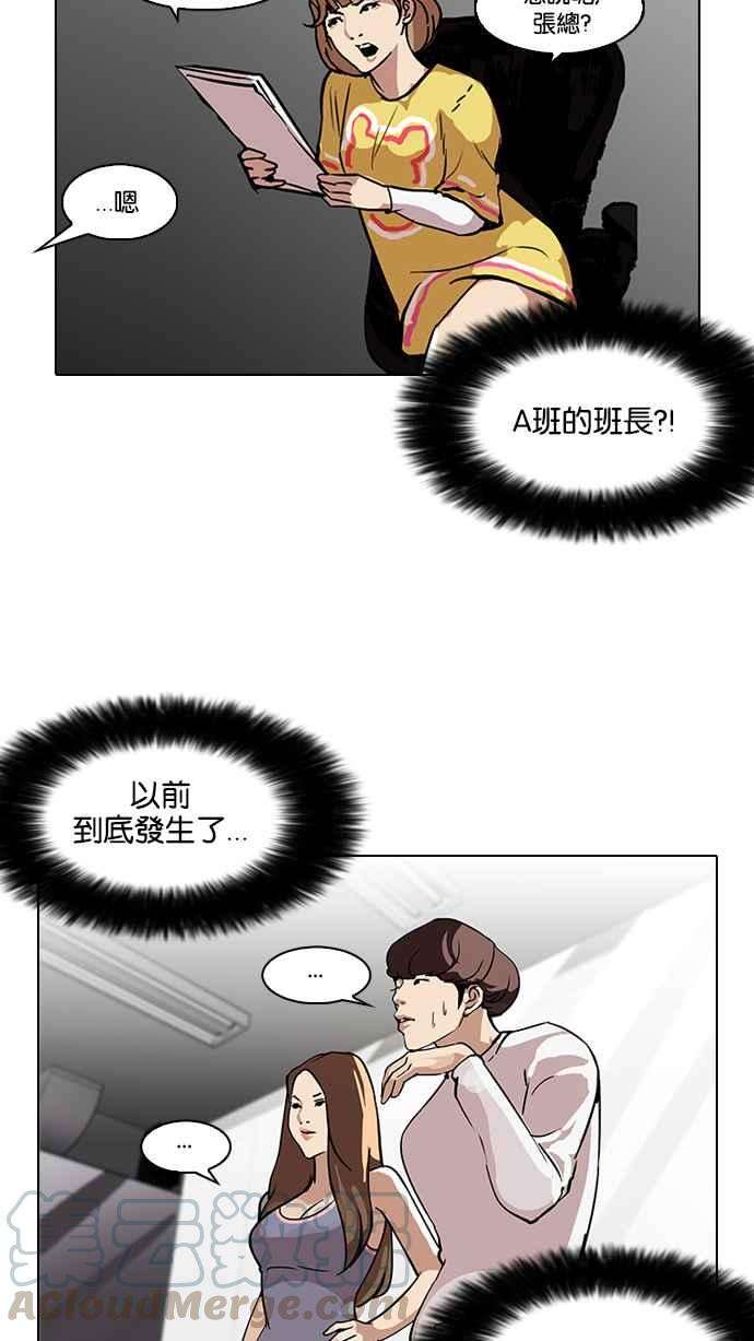 看脸时代第99话 PTJ娱乐有限公司 4