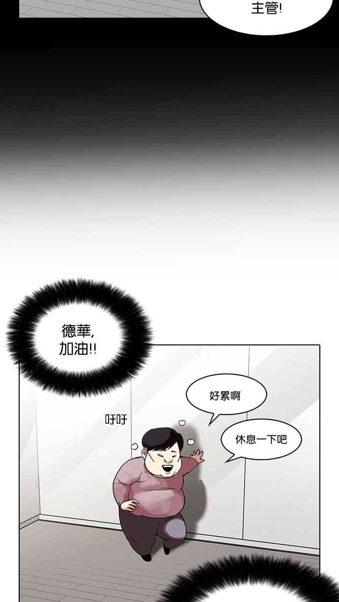 看脸时代第103话 PTJ娱乐有限公司 8