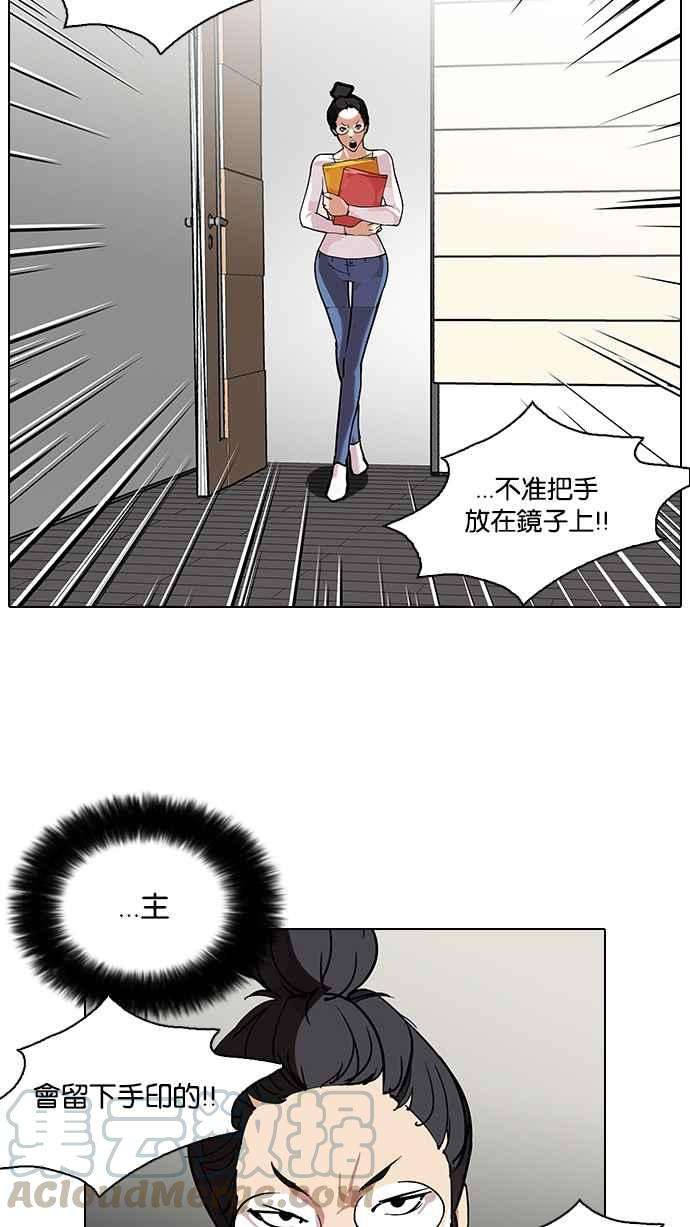 看脸时代第103话 PTJ娱乐有限公司 8