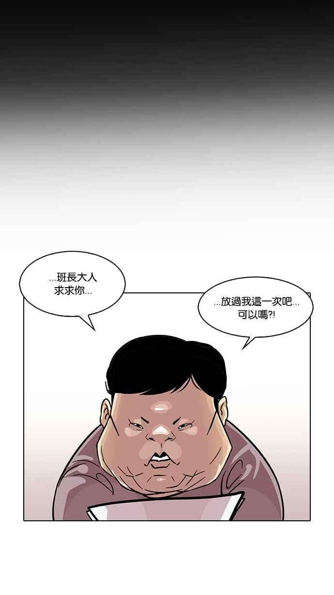 看脸时代第103话 PTJ娱乐有限公司 8