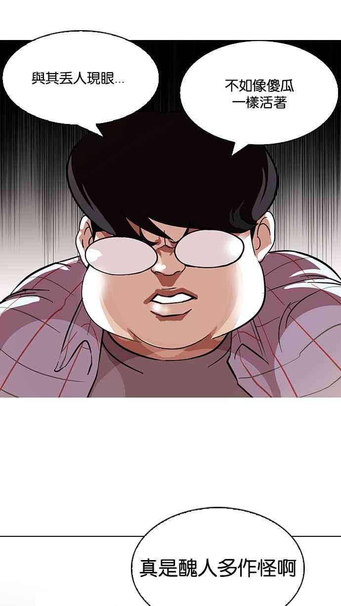 看脸时代第103话 PTJ娱乐有限公司 8