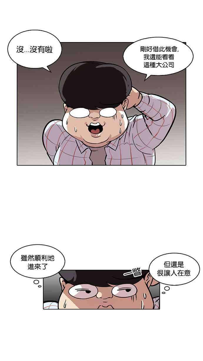 看脸时代第103话 PTJ娱乐有限公司 8