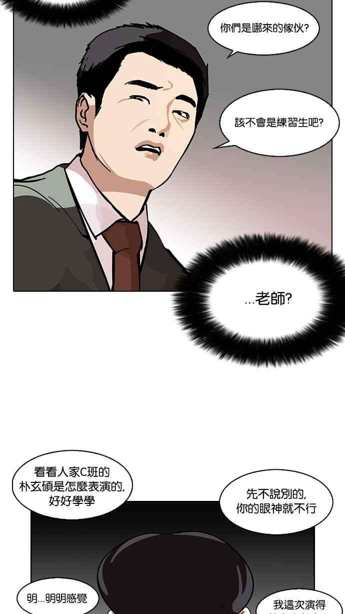 看脸时代第103话 PTJ娱乐有限公司 8