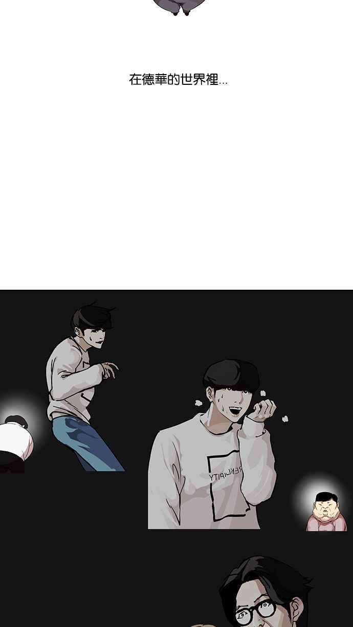 看脸时代第103话 PTJ娱乐有限公司 8