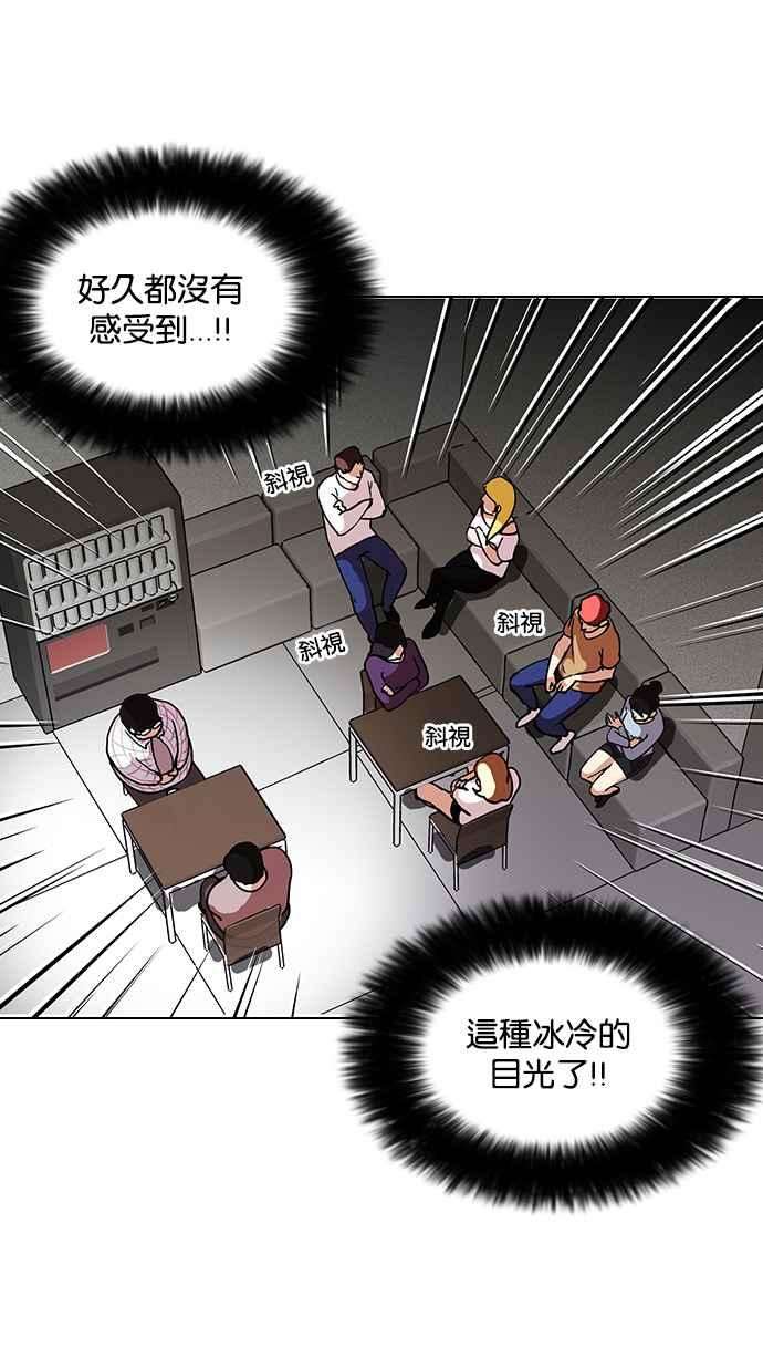 看脸时代第103话 PTJ娱乐有限公司 8