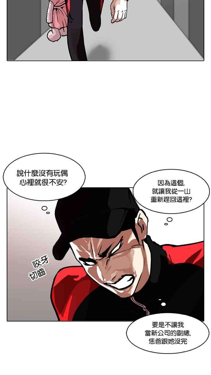 看脸时代第103话 PTJ娱乐有限公司 8