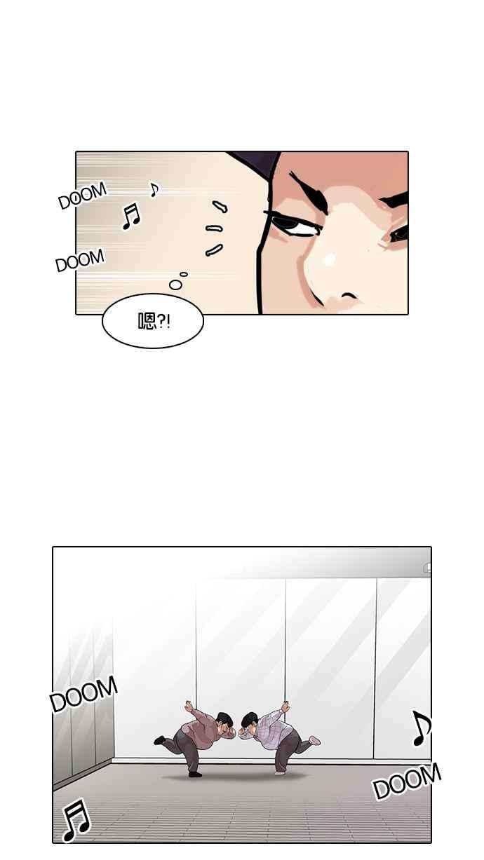 看脸时代第103话 PTJ娱乐有限公司 8