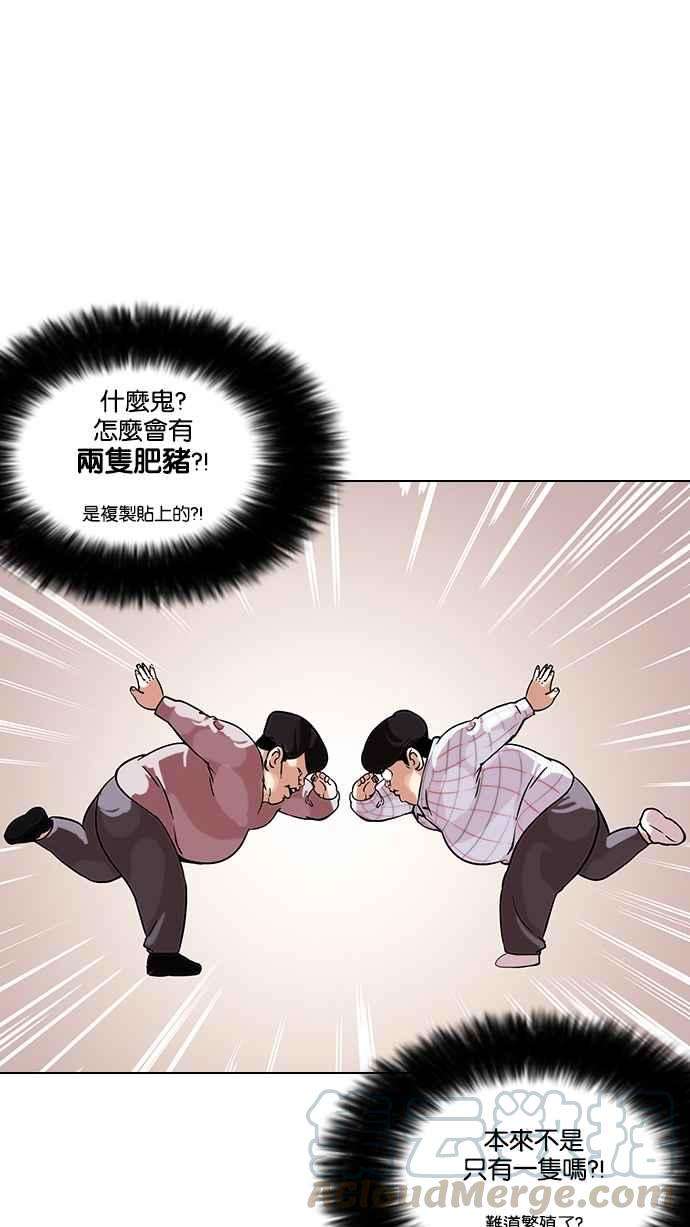 看脸时代第103话 PTJ娱乐有限公司 8