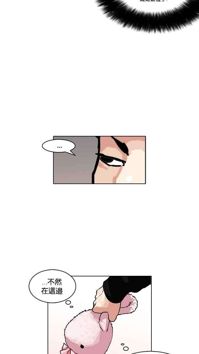 看脸时代第103话 PTJ娱乐有限公司 8